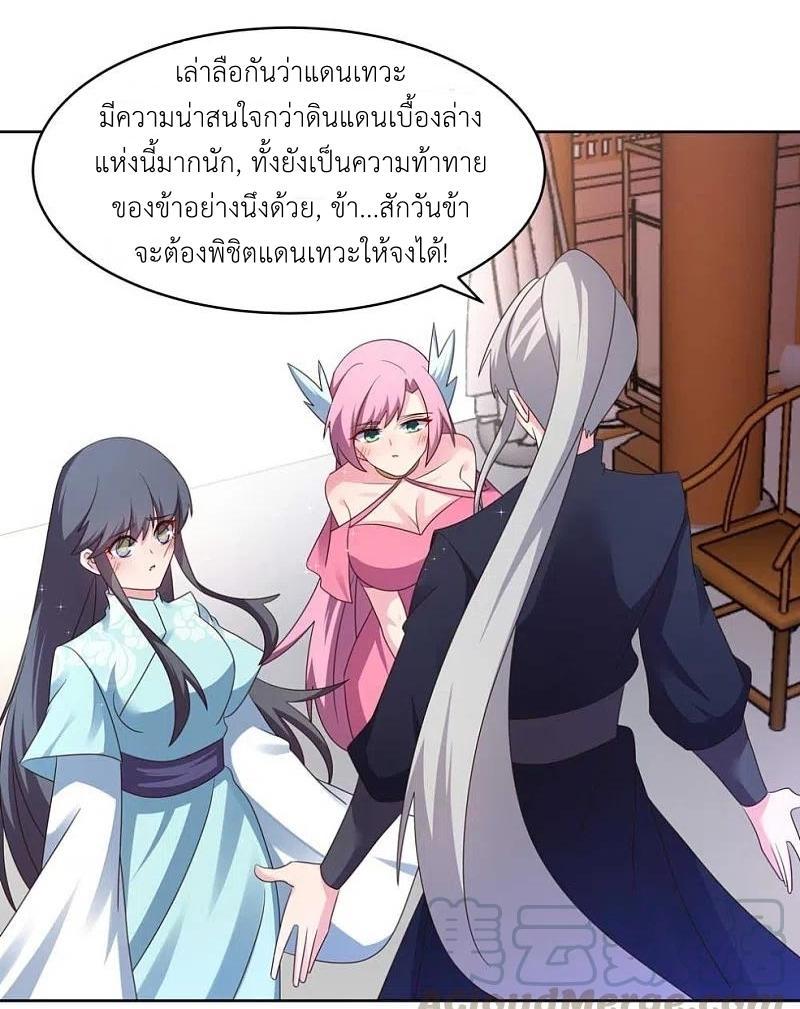 Above All Gods ตอนที่ 231 รูปที่ 5/26