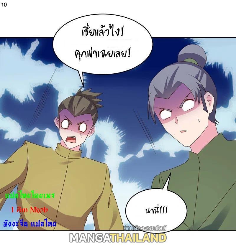 Above All Gods ตอนที่ 233 รูปที่ 11/22