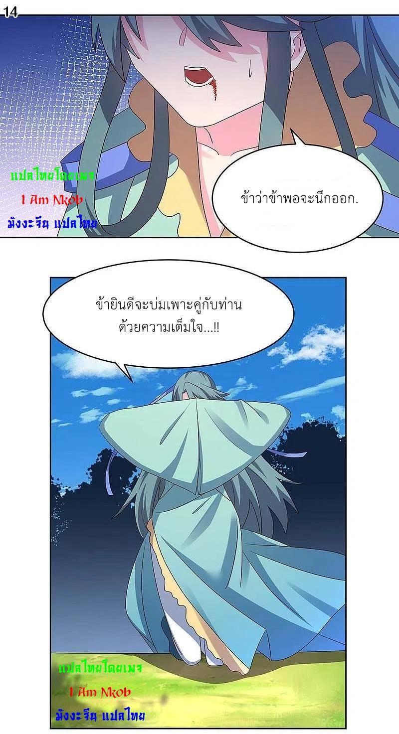 Above All Gods ตอนที่ 233 รูปที่ 15/22