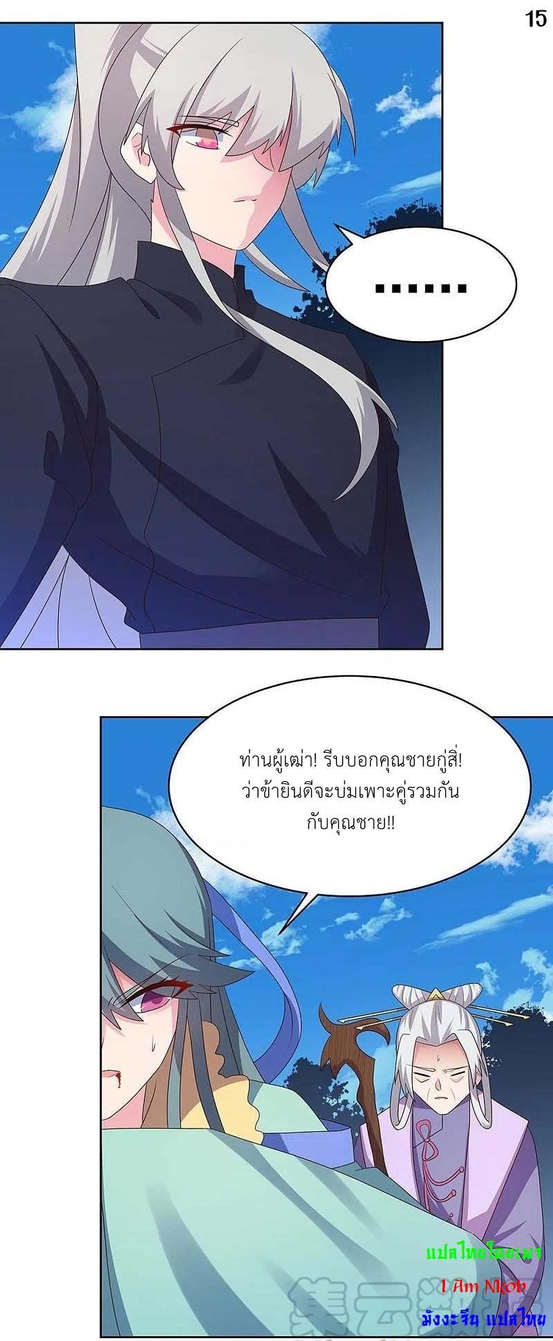 Above All Gods ตอนที่ 233 รูปที่ 16/22