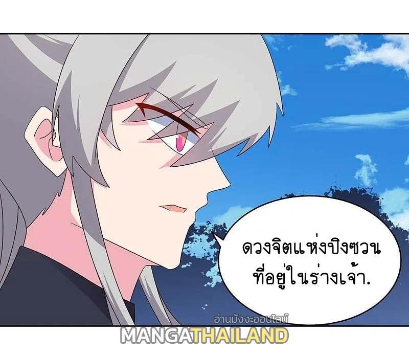 Above All Gods ตอนที่ 234 รูปที่ 22/27