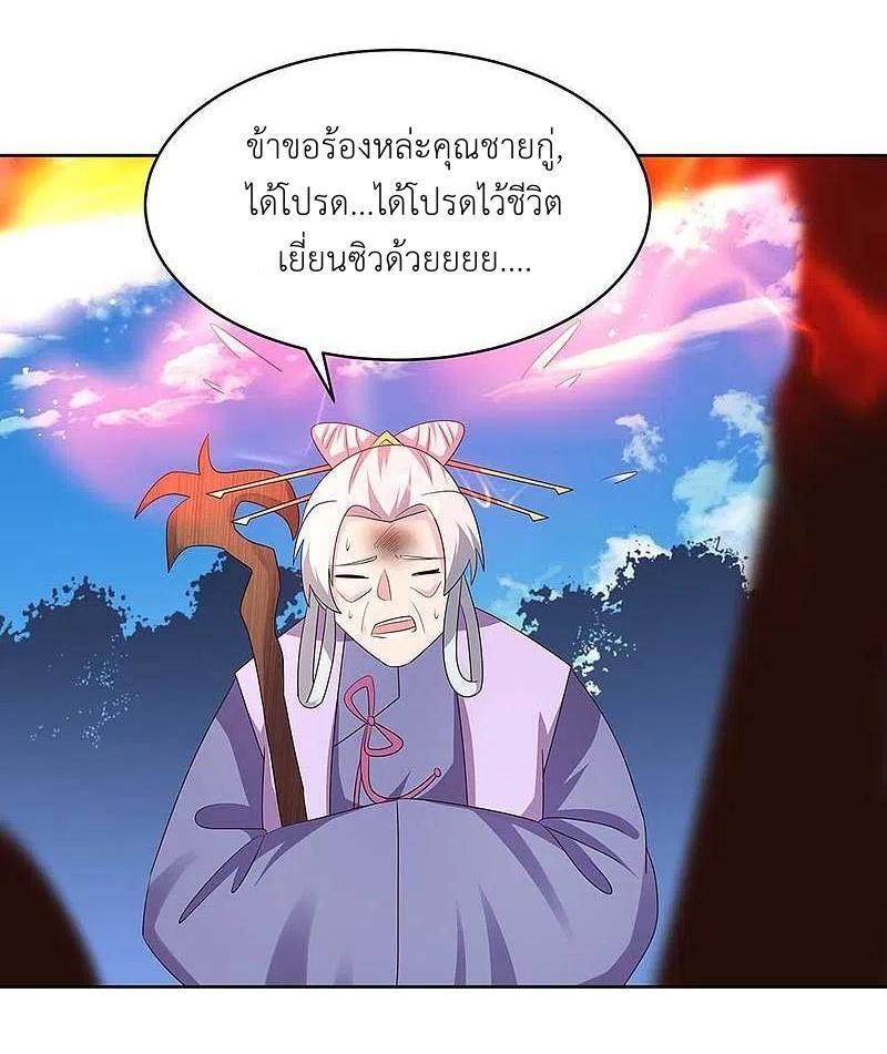 Above All Gods ตอนที่ 234 รูปที่ 26/27