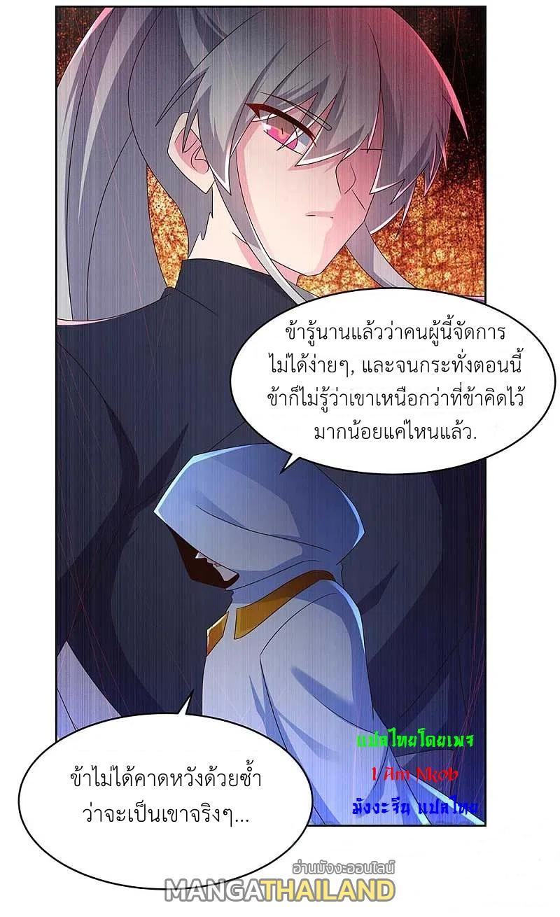 Above All Gods ตอนที่ 235 รูปที่ 14/28