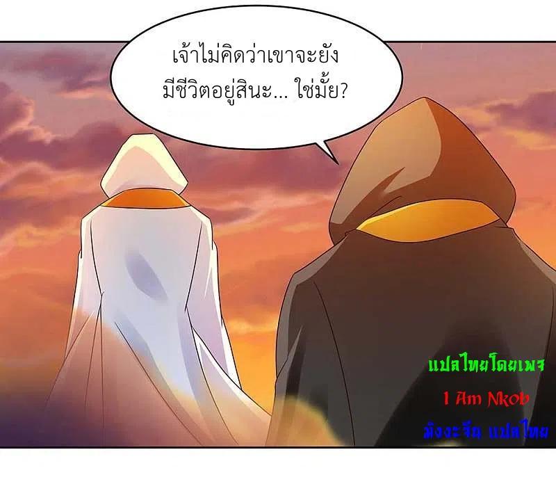 Above All Gods ตอนที่ 235 รูปที่ 15/28