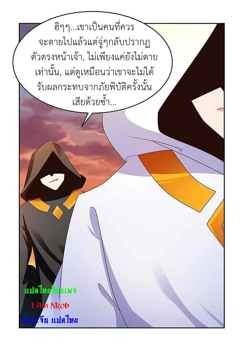 Above All Gods ตอนที่ 235 รูปที่ 16/28