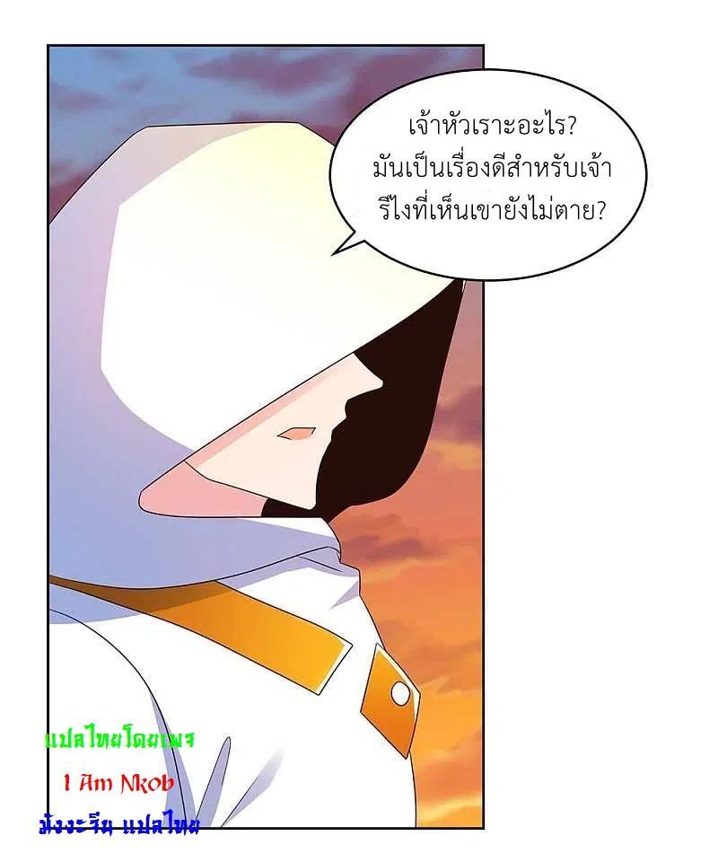 Above All Gods ตอนที่ 235 รูปที่ 17/28