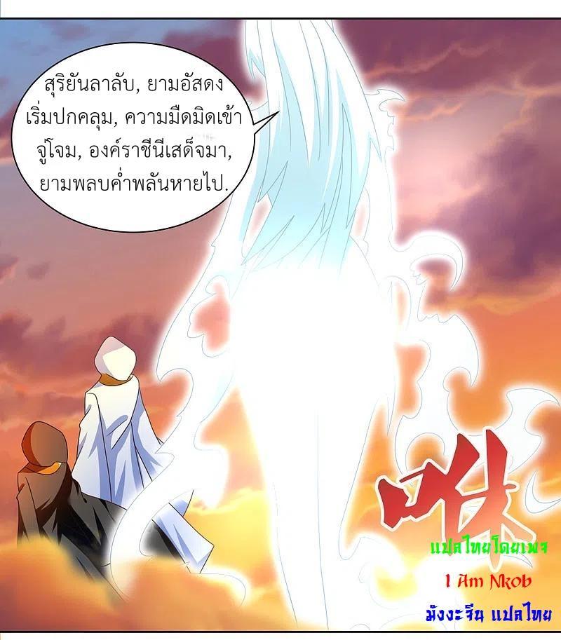 Above All Gods ตอนที่ 235 รูปที่ 19/28