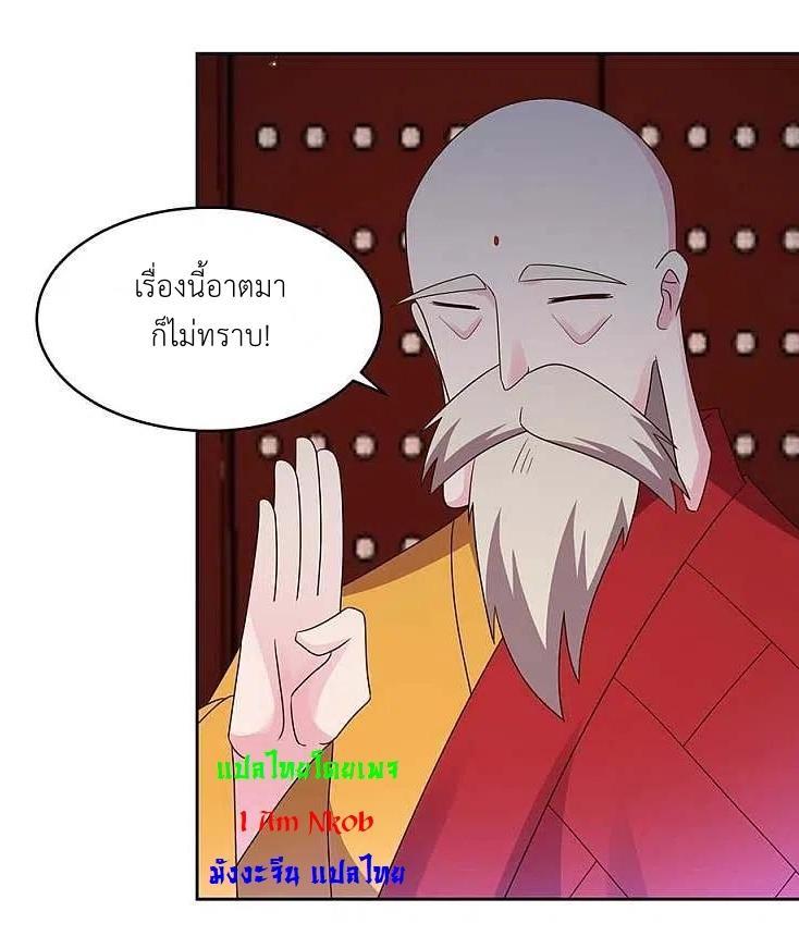 Above All Gods ตอนที่ 236 รูปที่ 17/28