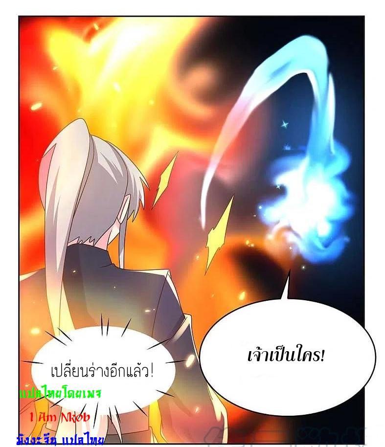 Above All Gods ตอนที่ 238 รูปที่ 8/21