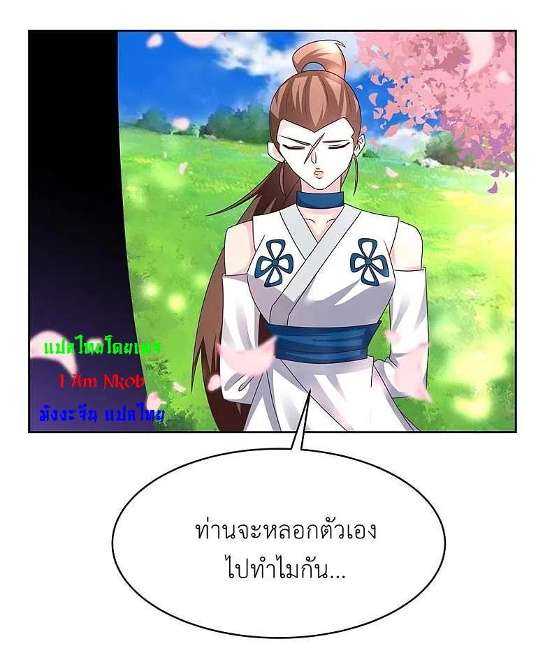 Above All Gods ตอนที่ 239 รูปที่ 14/18