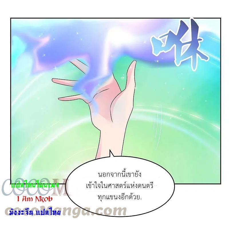 Above All Gods ตอนที่ 240 รูปที่ 6/16