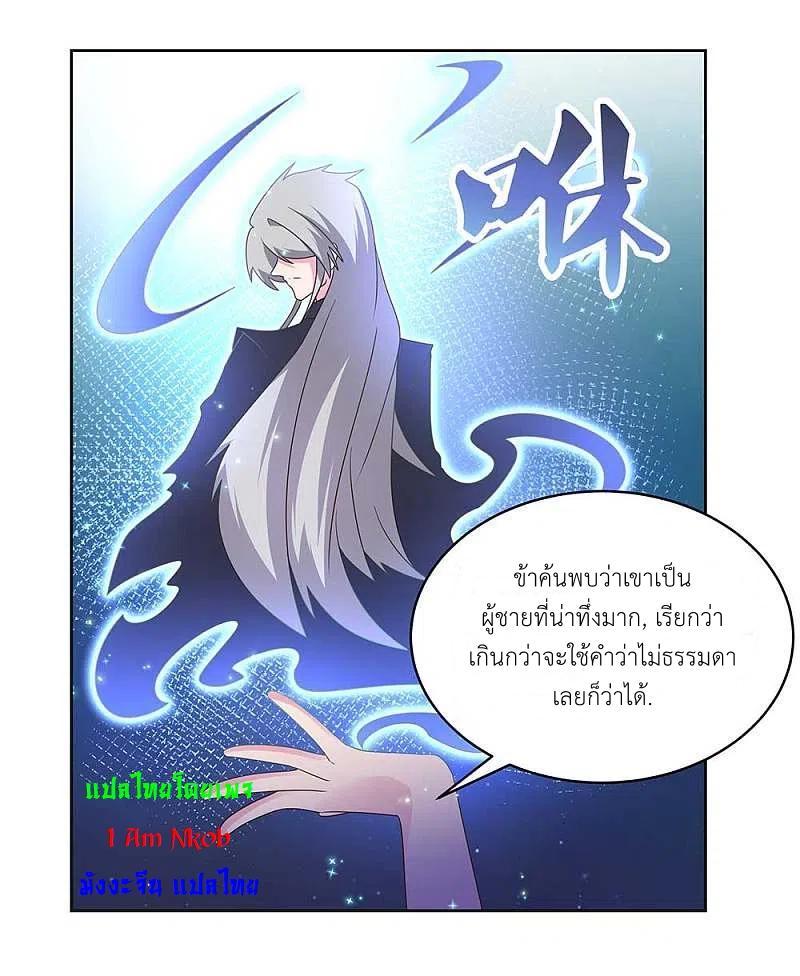 Above All Gods ตอนที่ 240 รูปที่ 7/16