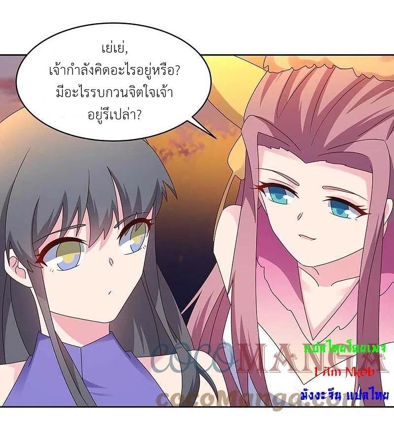 Above All Gods ตอนที่ 242 รูปที่ 4/20