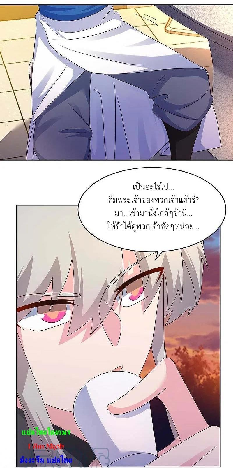 Above All Gods ตอนที่ 243 รูปที่ 3/19