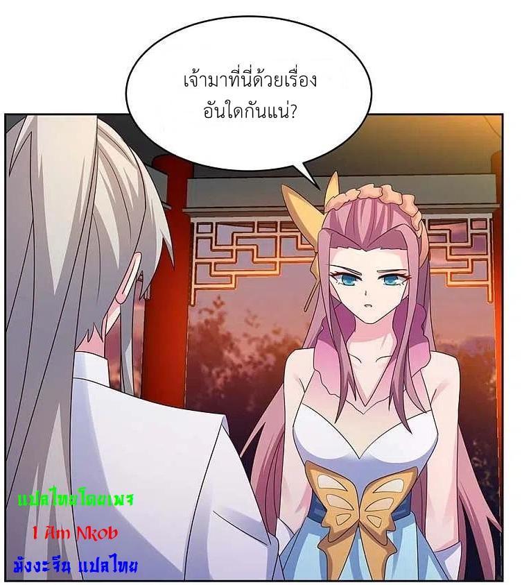 Above All Gods ตอนที่ 243 รูปที่ 4/19