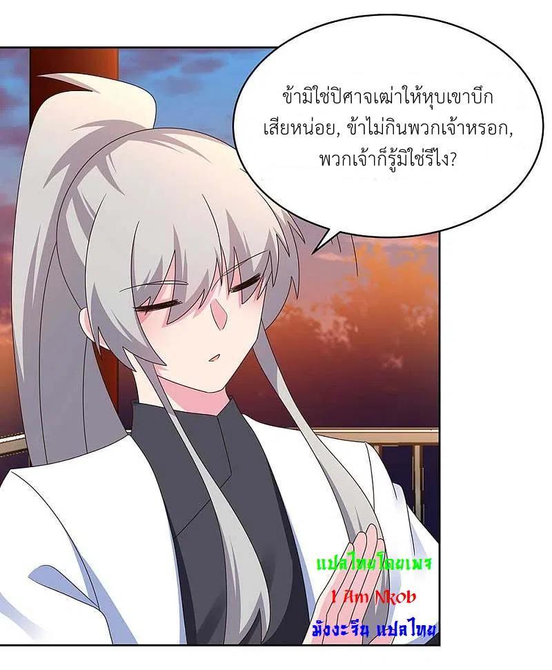 Above All Gods ตอนที่ 243 รูปที่ 6/19