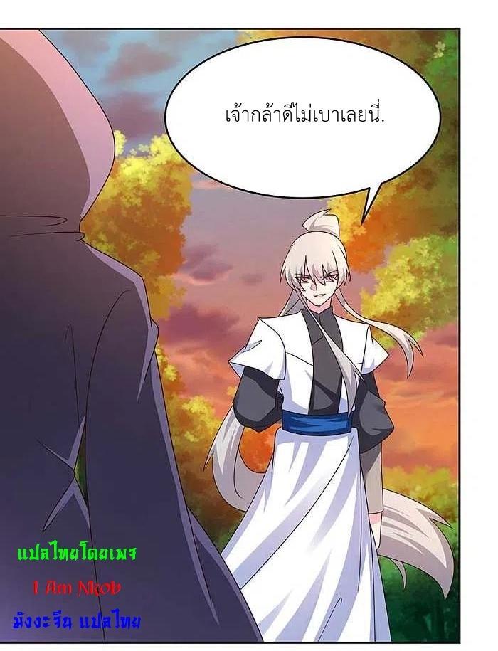 Above All Gods ตอนที่ 246 รูปที่ 10/20