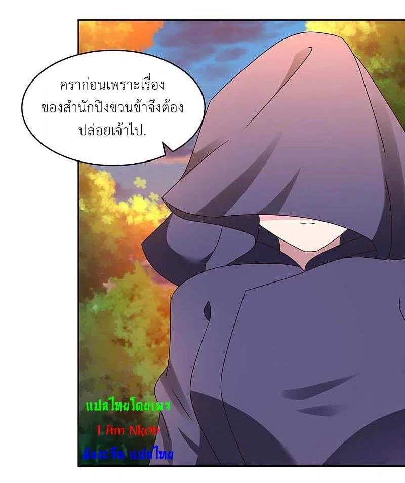 Above All Gods ตอนที่ 246 รูปที่ 11/20