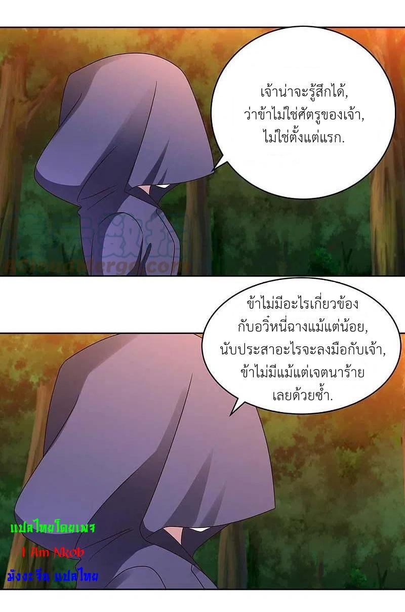 Above All Gods ตอนที่ 246 รูปที่ 13/20