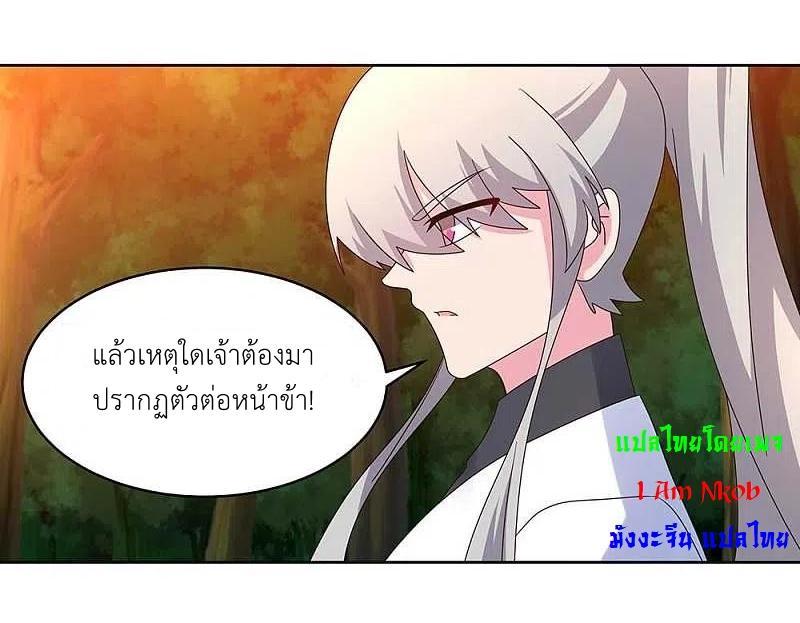 Above All Gods ตอนที่ 246 รูปที่ 14/20