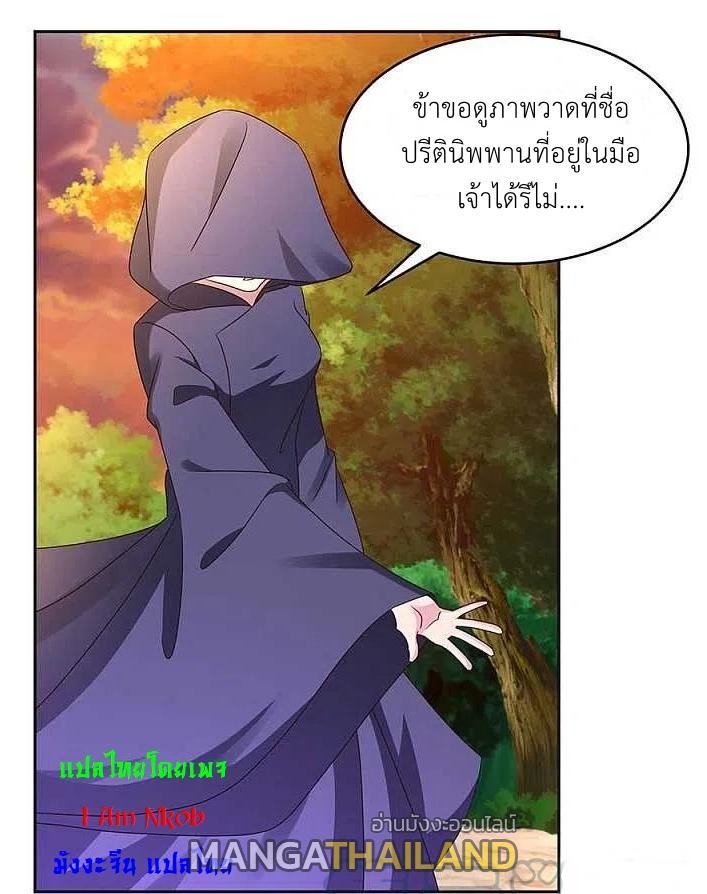 Above All Gods ตอนที่ 246 รูปที่ 15/20