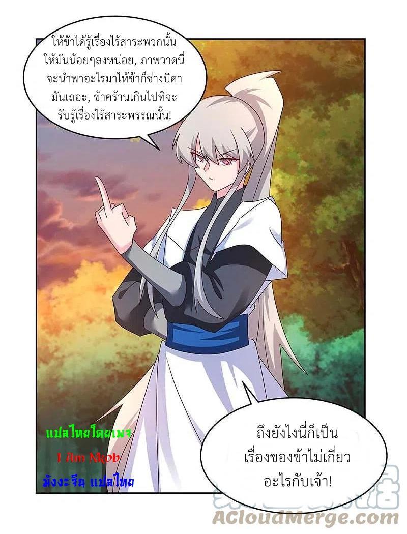 Above All Gods ตอนที่ 246 รูปที่ 18/20