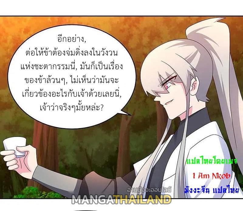 Above All Gods ตอนที่ 247 รูปที่ 18/23