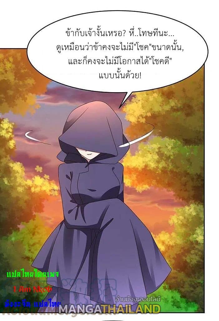 Above All Gods ตอนที่ 247 รูปที่ 20/23