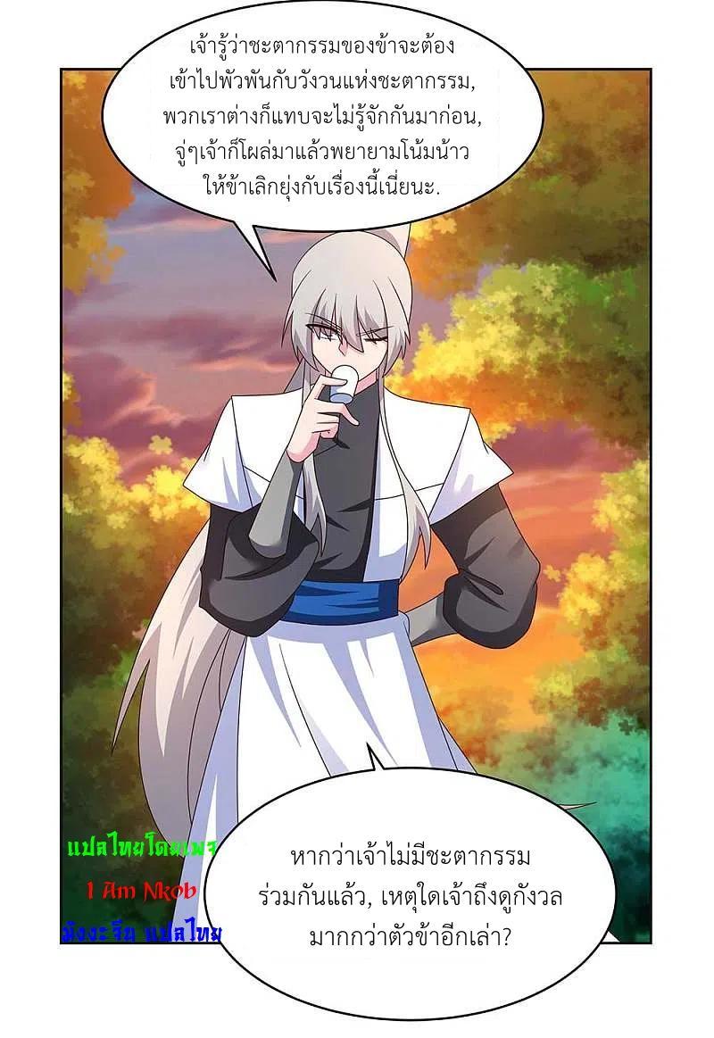 Above All Gods ตอนที่ 247 รูปที่ 21/23