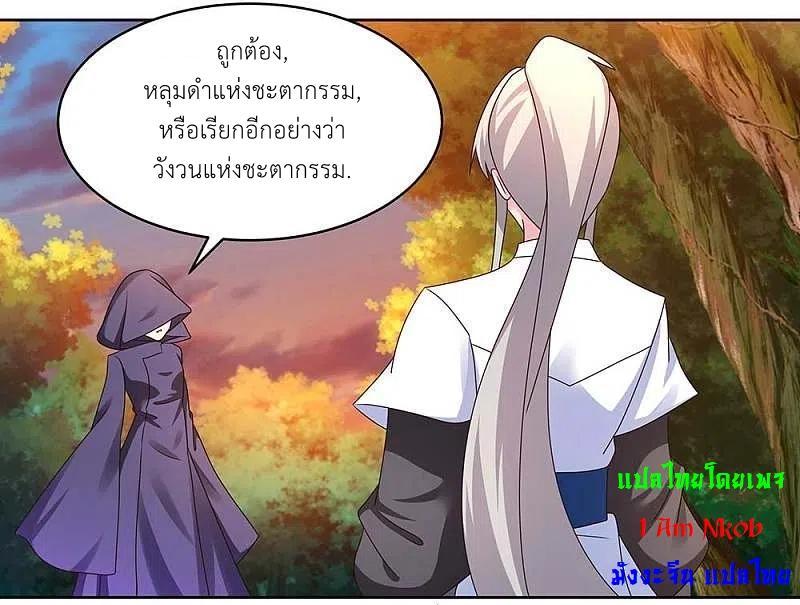 Above All Gods ตอนที่ 247 รูปที่ 4/23