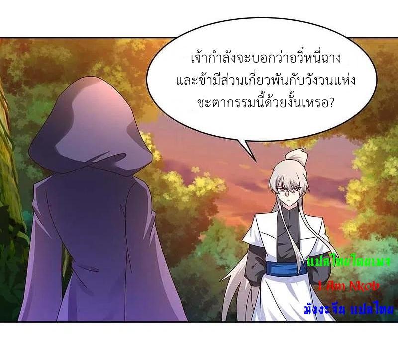 Above All Gods ตอนที่ 247 รูปที่ 7/23