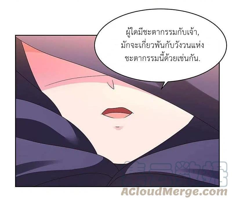 Above All Gods ตอนที่ 247 รูปที่ 9/23