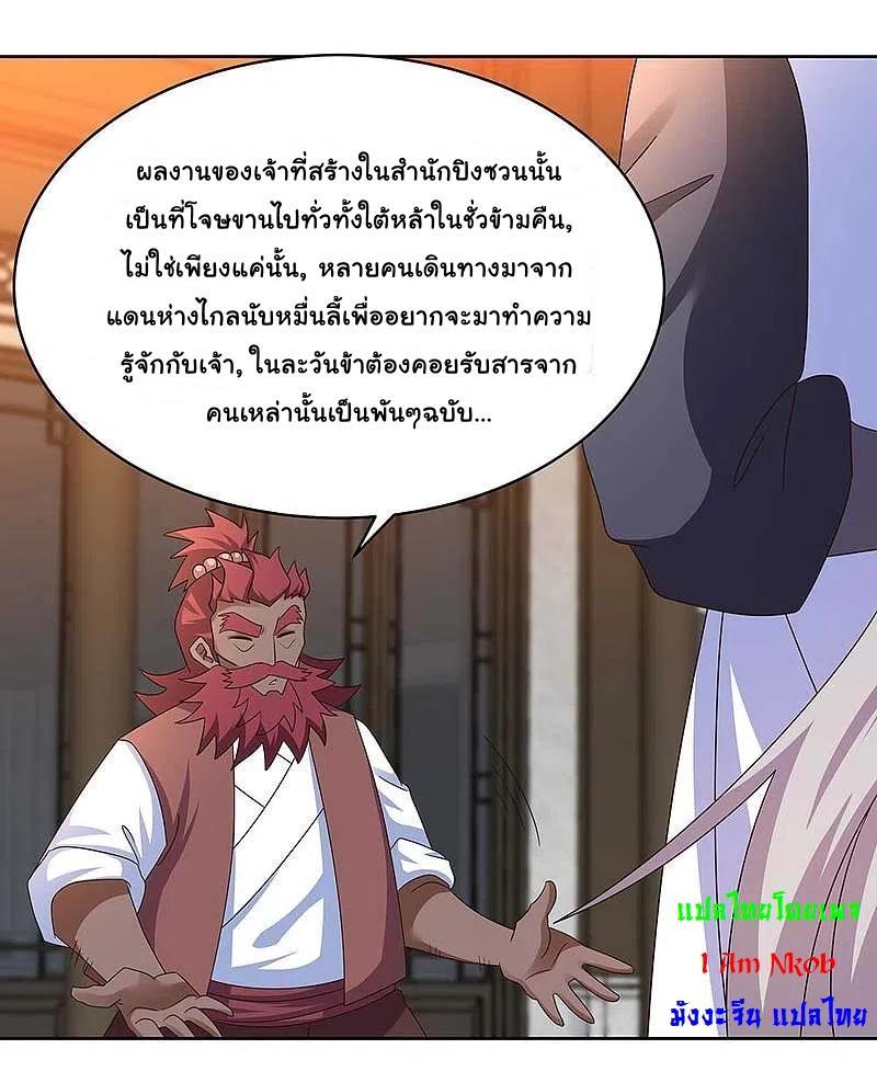 Above All Gods ตอนที่ 248 รูปที่ 7/16