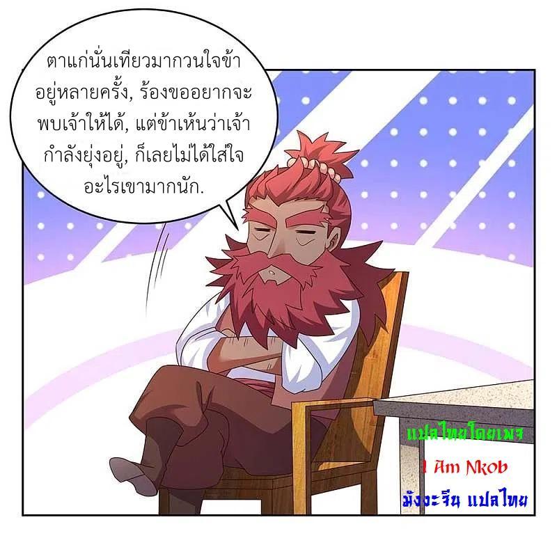 Above All Gods ตอนที่ 249 รูปที่ 19/23