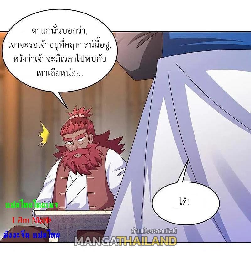 Above All Gods ตอนที่ 249 รูปที่ 20/23