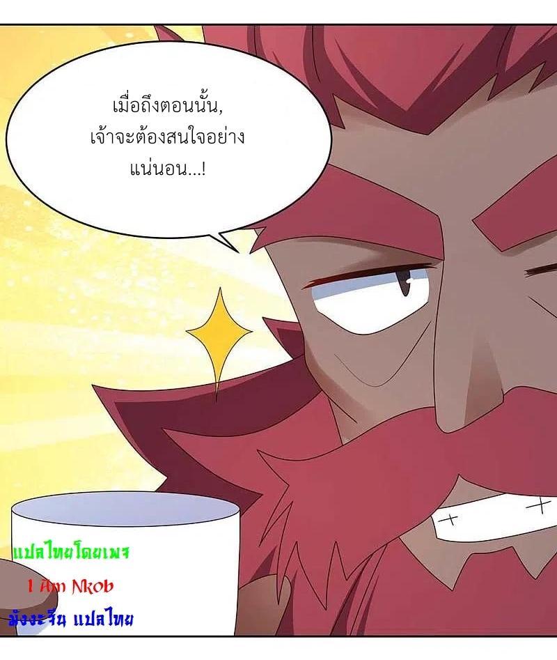 Above All Gods ตอนที่ 249 รูปที่ 3/23