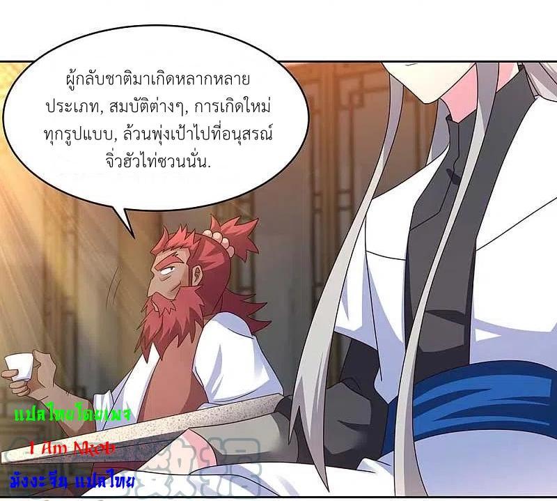 Above All Gods ตอนที่ 249 รูปที่ 7/23