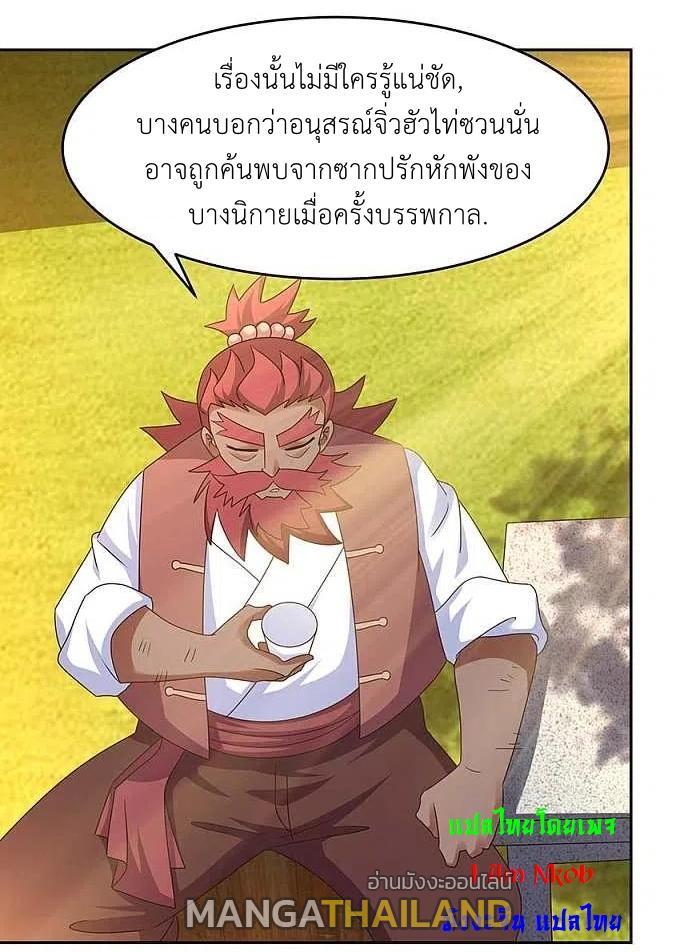 Above All Gods ตอนที่ 249 รูปที่ 9/23