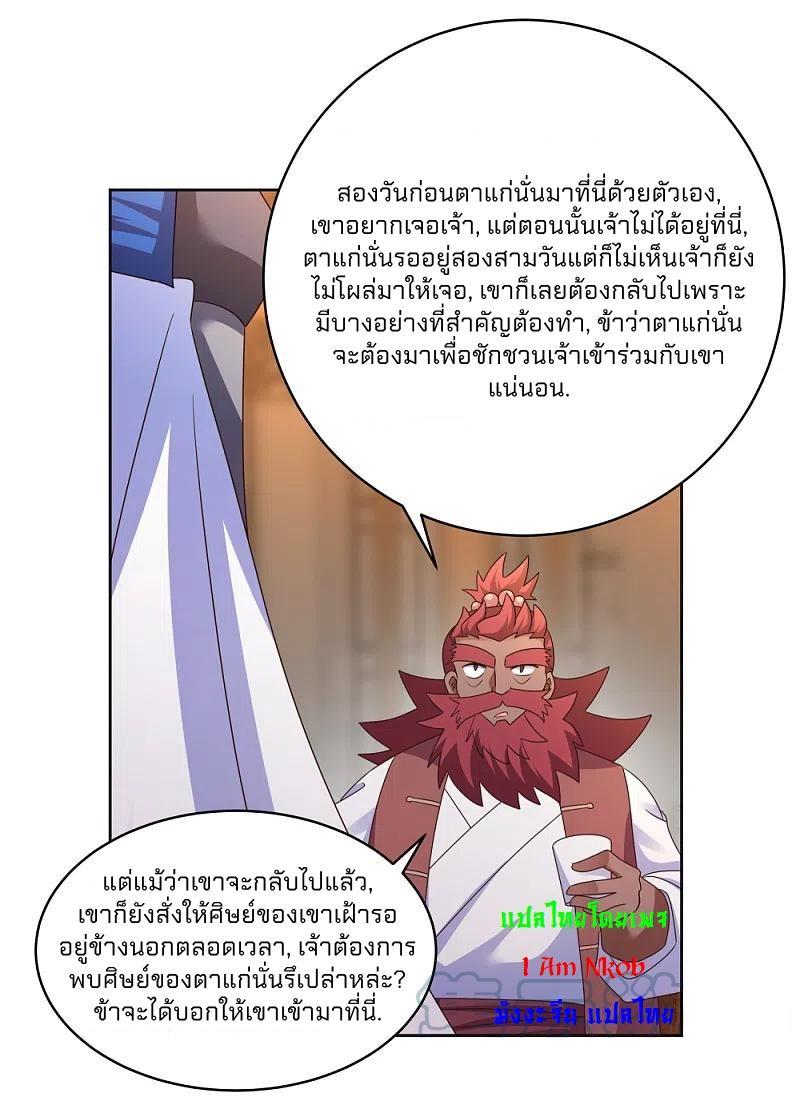 Above All Gods ตอนที่ 251 รูปที่ 6/21