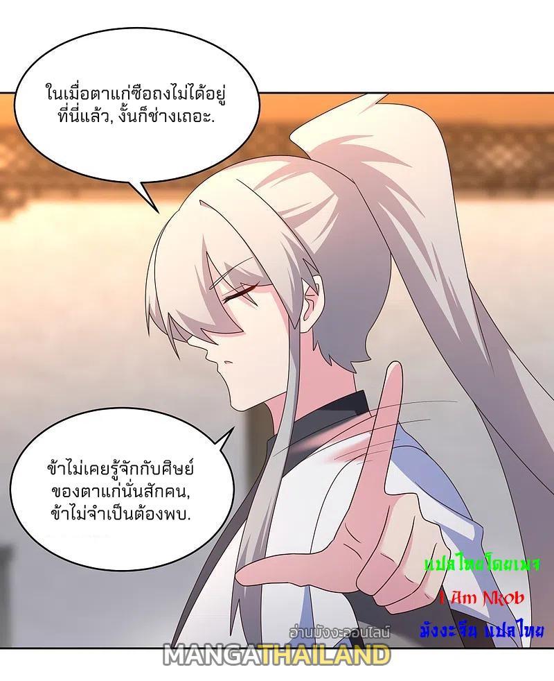 Above All Gods ตอนที่ 251 รูปที่ 7/21