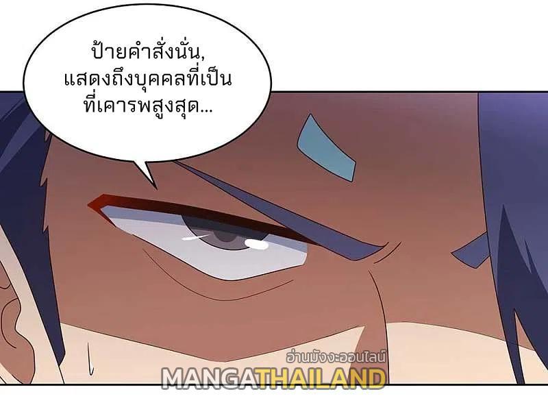 Above All Gods ตอนที่ 252 รูปที่ 14/26