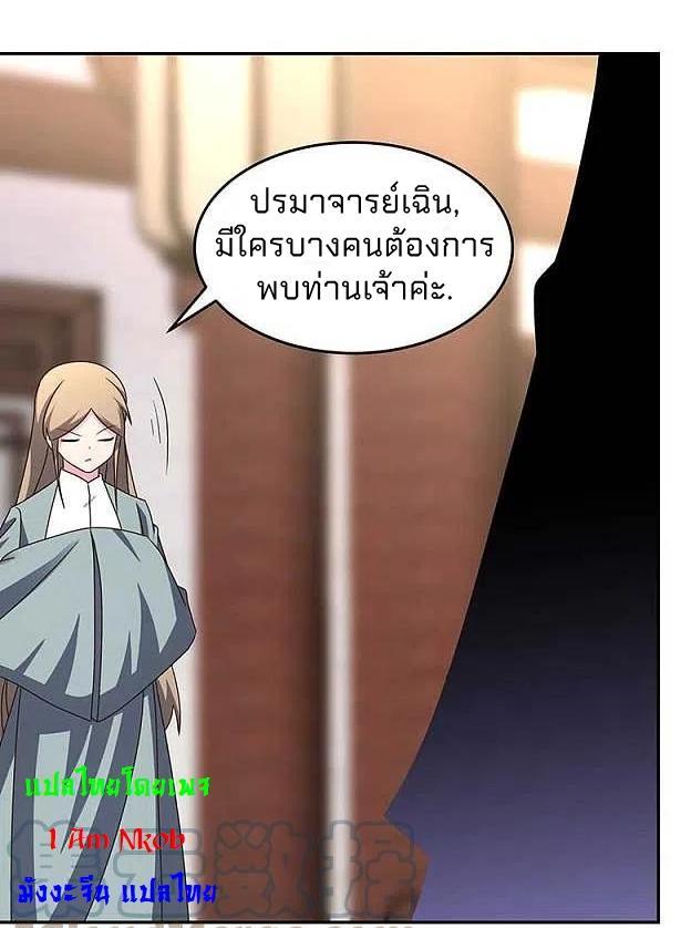 Above All Gods ตอนที่ 252 รูปที่ 17/26