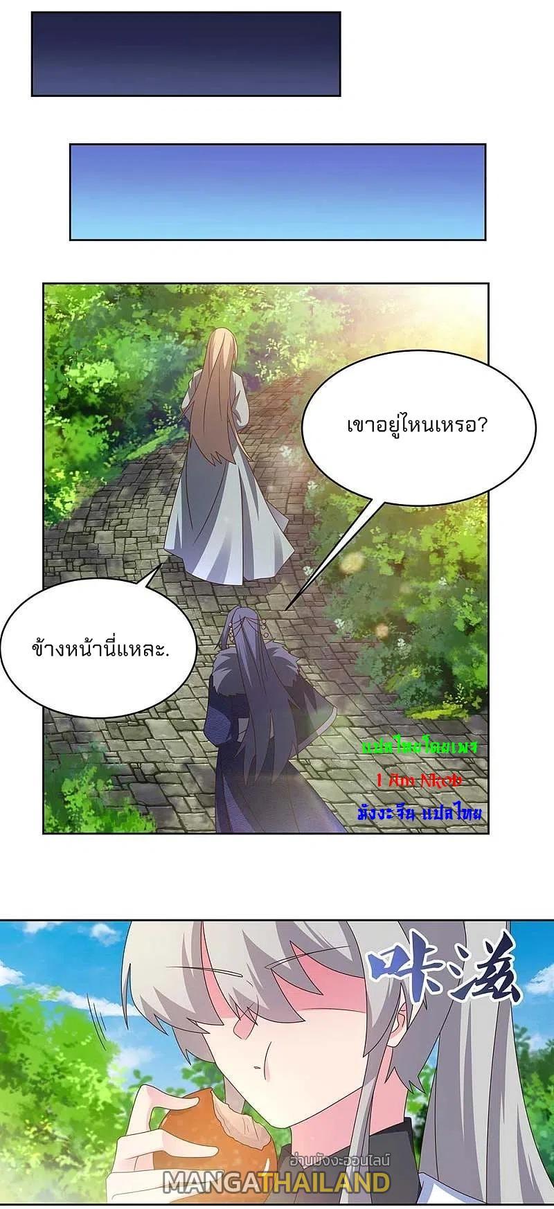 Above All Gods ตอนที่ 252 รูปที่ 21/26