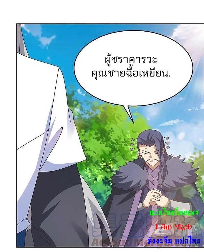 Above All Gods ตอนที่ 252 รูปที่ 23/26