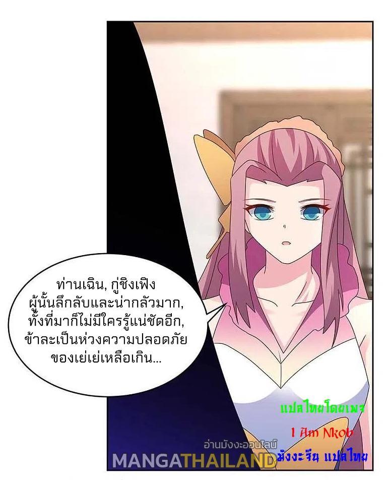 Above All Gods ตอนที่ 252 รูปที่ 5/26