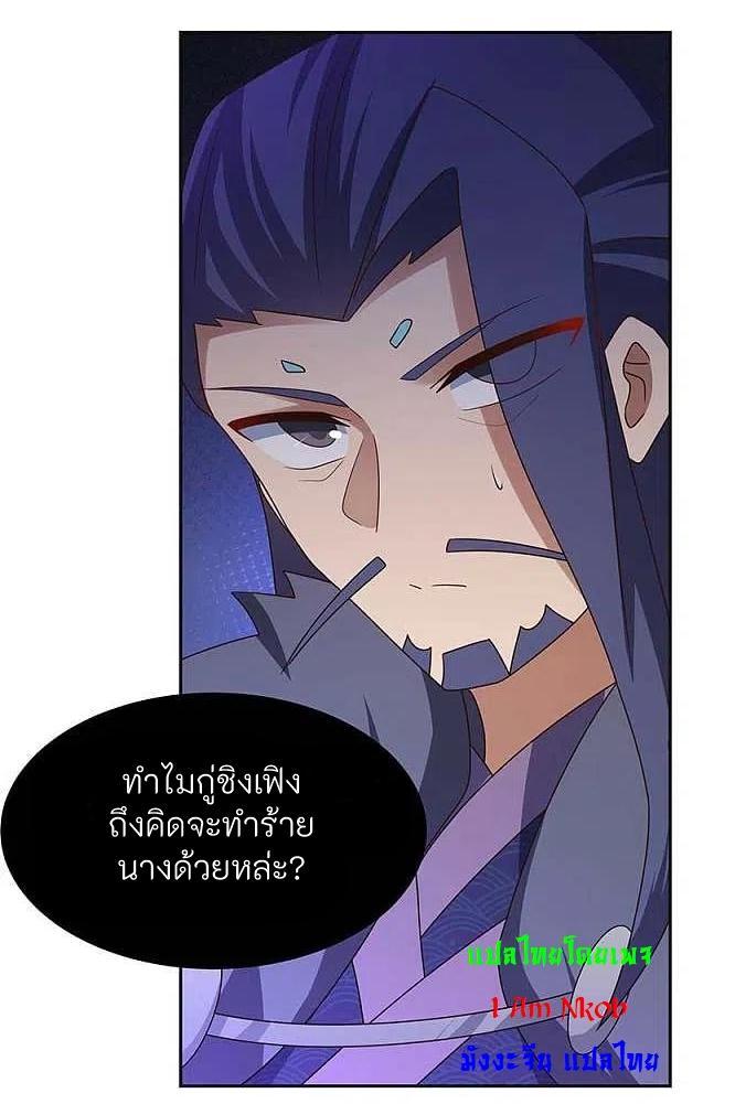 Above All Gods ตอนที่ 252 รูปที่ 7/26