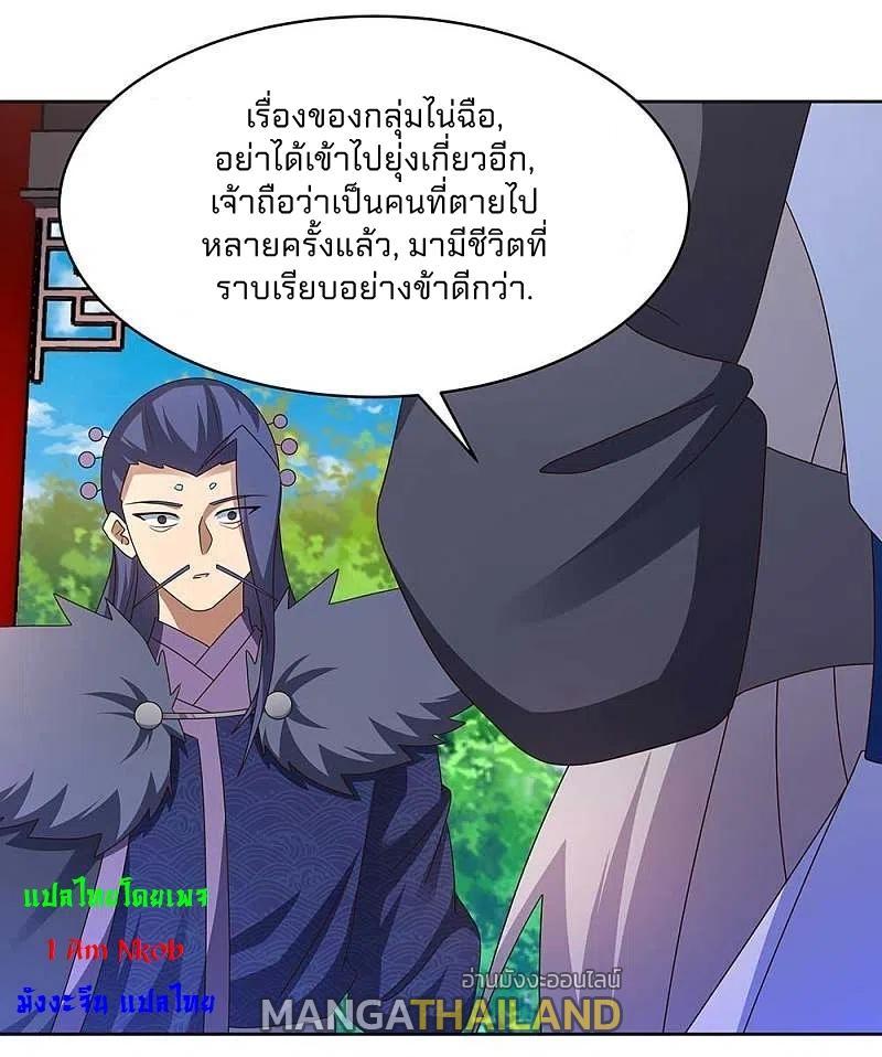 Above All Gods ตอนที่ 255 รูปที่ 13/20