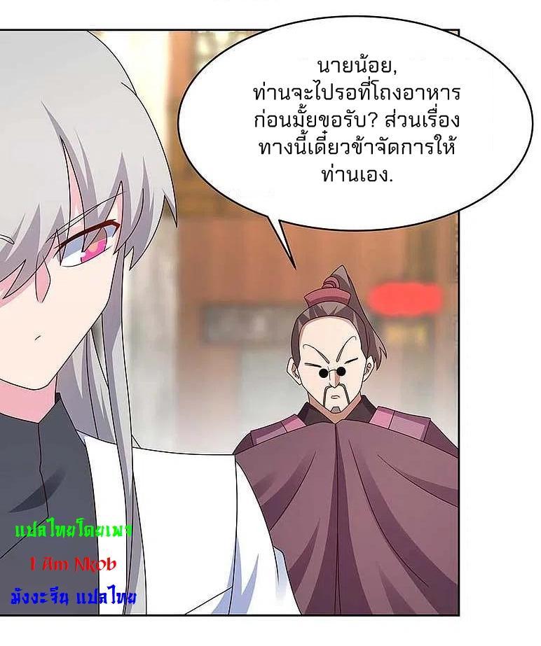 Above All Gods ตอนที่ 256 รูปที่ 10/23