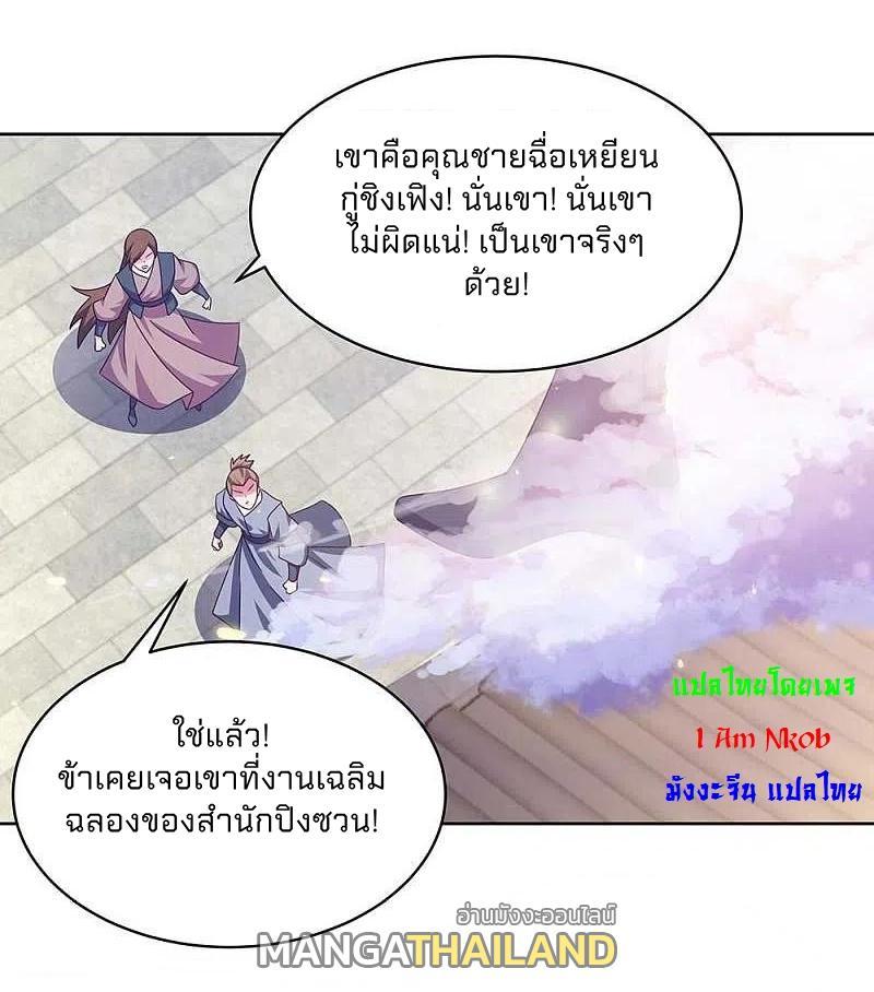 Above All Gods ตอนที่ 257 รูปที่ 15/22