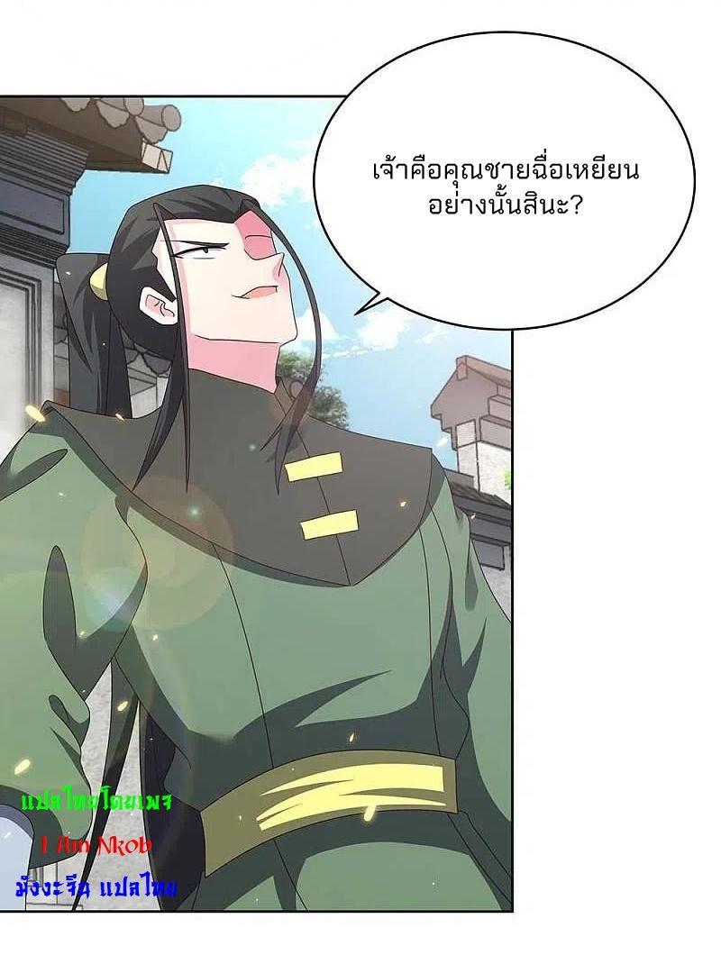 Above All Gods ตอนที่ 257 รูปที่ 16/22